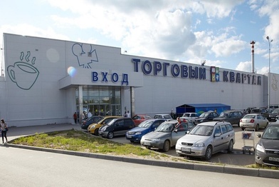 ТРЦ «Торговый Квартал» в Калуге перешел под управление Colliers International