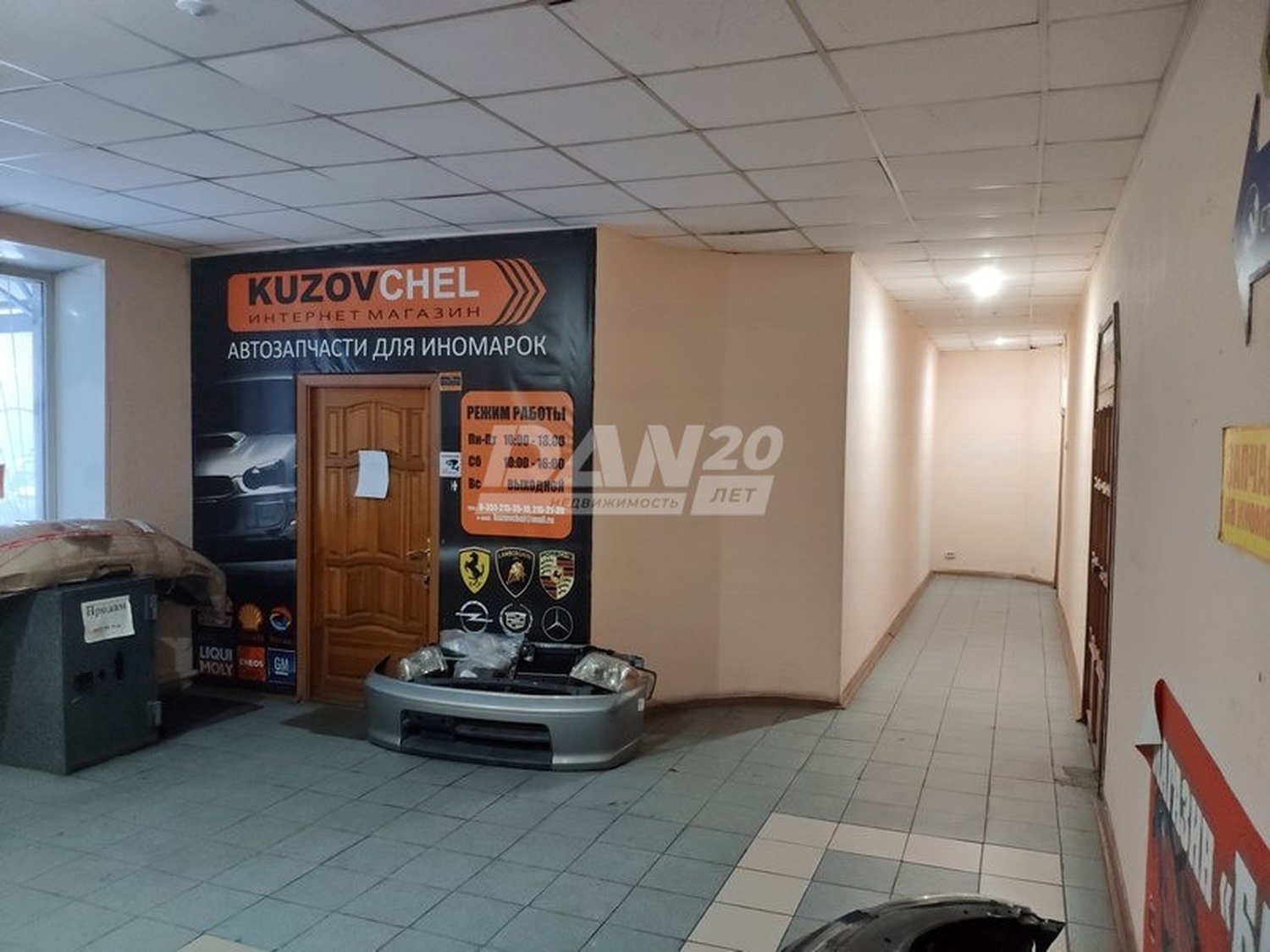 Офис 1326 м²