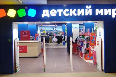 ГК «Детский мир» продолжает активную экспансию в России