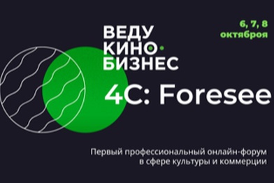Культурный сдвиг: Профессиональный форум интеграции культуры и коммерции