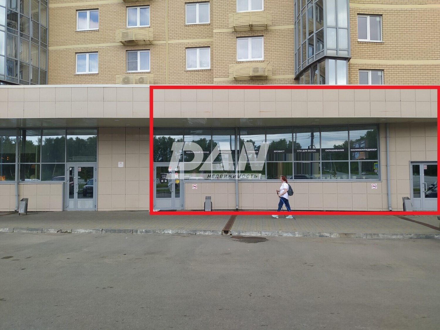 Помещение свободного назначения 195,5 м²