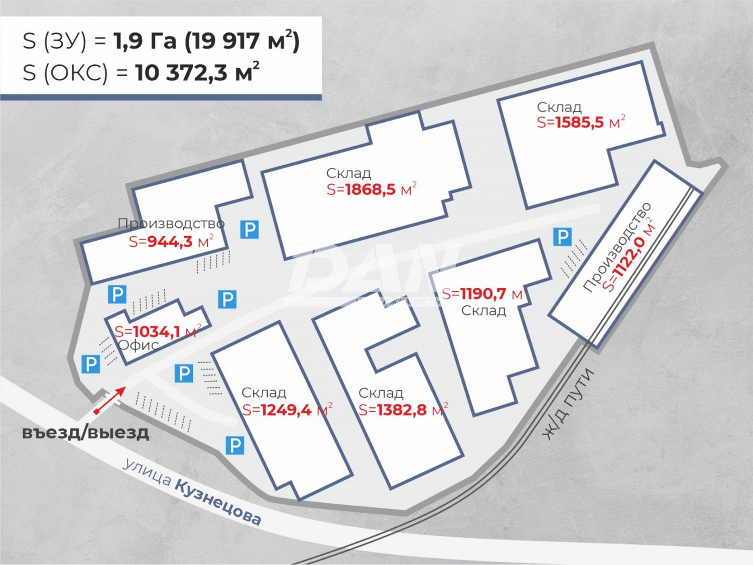 Производственное помещение 10630 м²