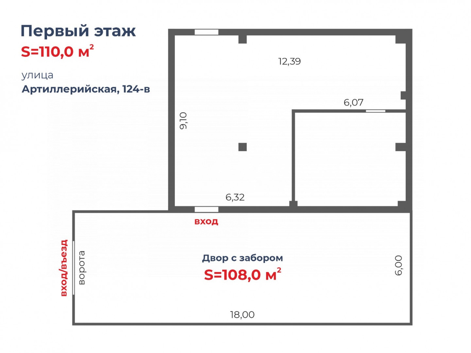 Склад 110 м²