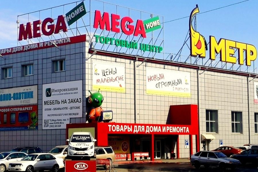 Магазины Метр Иркутск Официальный Сайт
