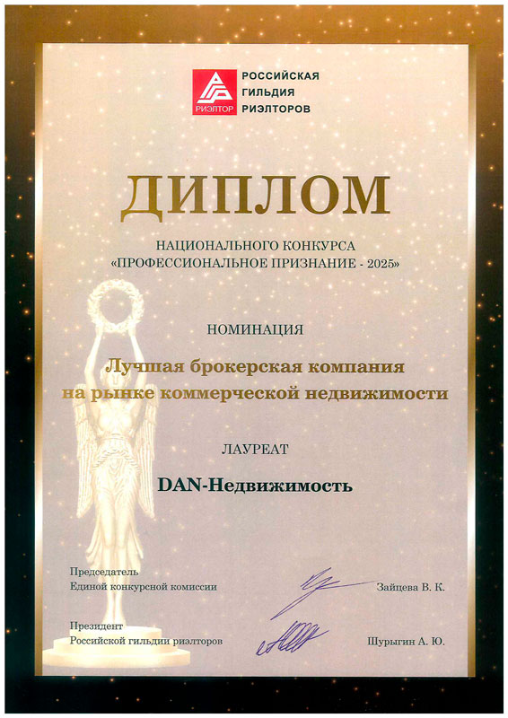 Профессиональное признание – 2025